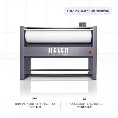 Гладильный каток Helen Н100.25