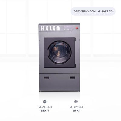 Сушильная машина Helen HD25PRO