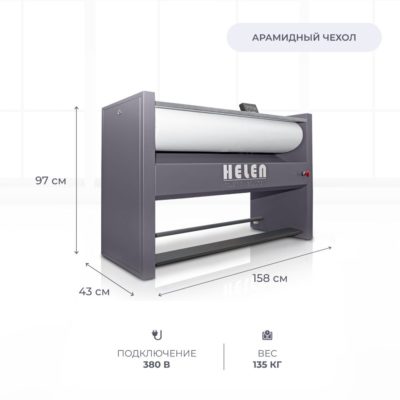 Комплект прачечного оборудования H140.25 и HD20PRO 2 h140.25 2