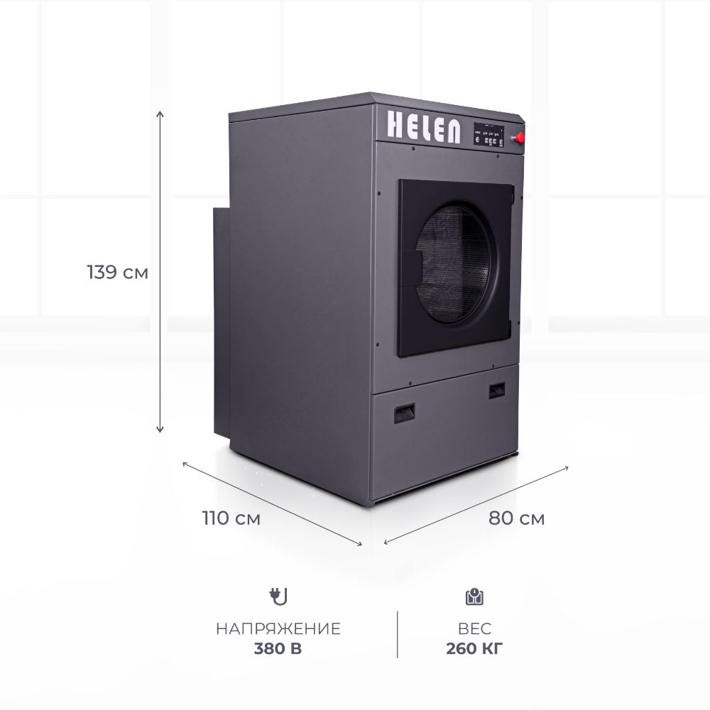 Комплект прачечного оборудования H120.25 и HD15PRO Комплект прачечного оборудования H120.25 и HD15PRO — изображение 6