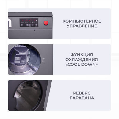 Комплект прачечного оборудования H120.20 и HD15PRO 7 hd15basic 5 2