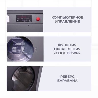 Комплект прачечного оборудования H160.30А и HD25PRO 7 hd25basic 5